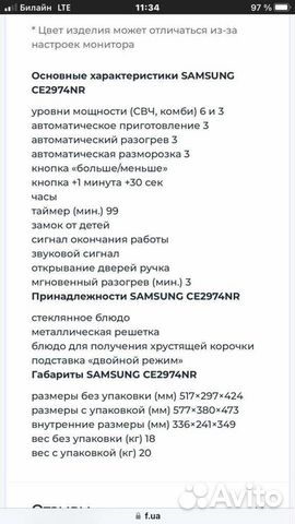 Микроволновая печь Samsung на запчасти