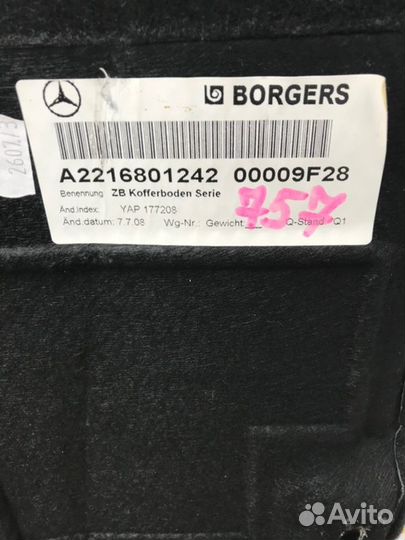 Обшивка багажника задняя Mercedes-Benz S-Class