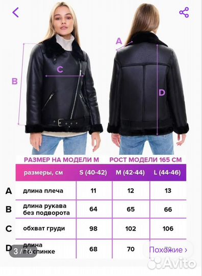 Дубленка женская