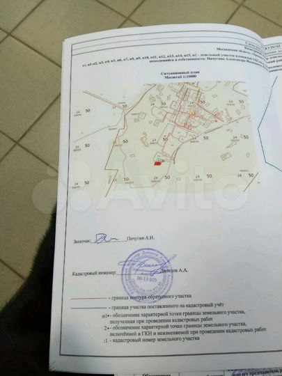 Участок 14 сот. (СНТ, ДНП)