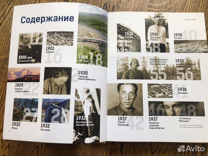 Книга 80 лет сугоку