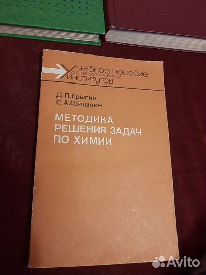 Специальная литература. Книги