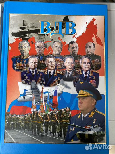 Подарочные книги вдв