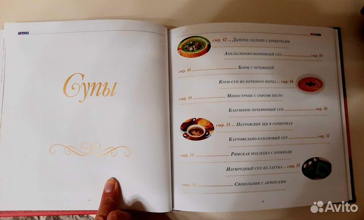 Приятного аппетита. 88 лучших рецептов