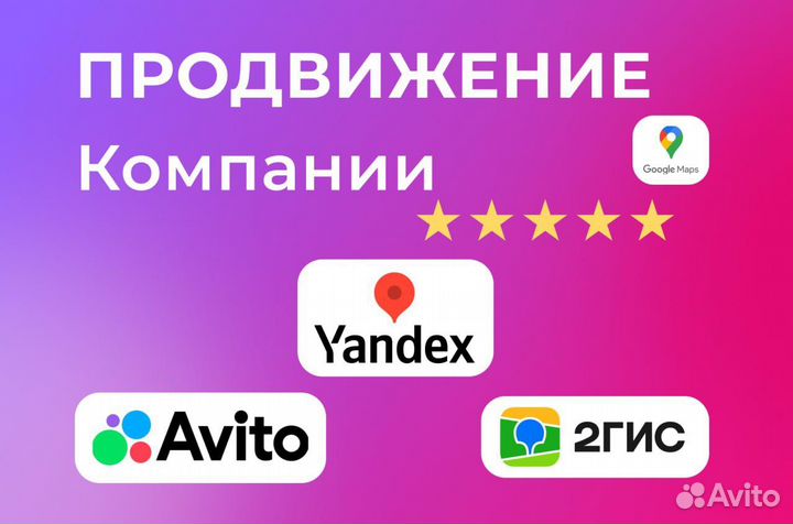 Управление репутацией/отзывы на Яндекс Картах