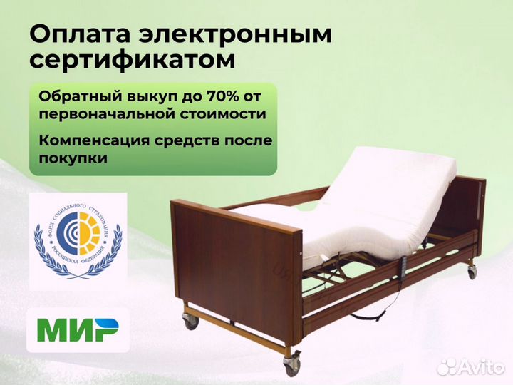 Медицинская кровать с электроприводом