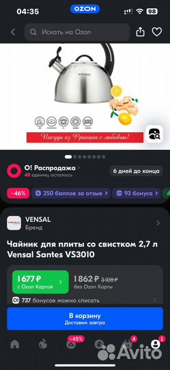 Продам новый чайник 2,7 л