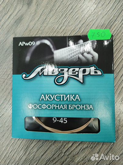 Комплект струн для акустической гитары