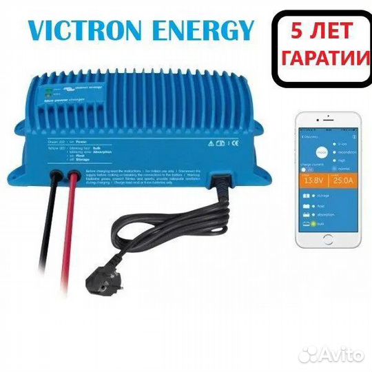 Зарядное устройство Victron Energy SMART 12V/13A