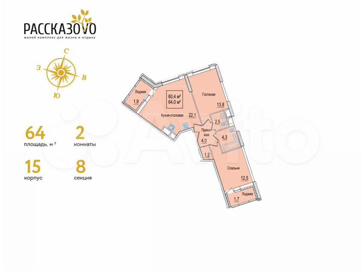 2-к. квартира, 64 м², 9/22 эт.
