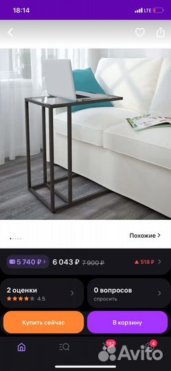 Столик стеклянный IKEA