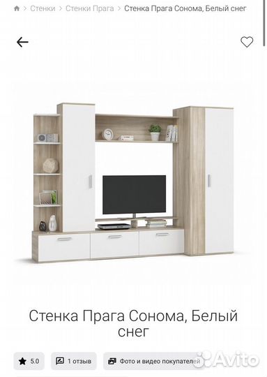 Стенка горка в гостиную