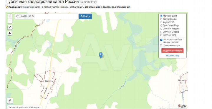 Участок 1,4 га (СНТ, ДНП)