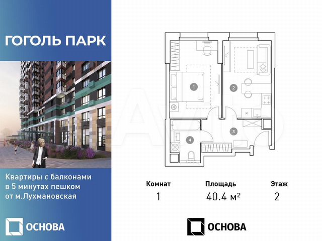 1-к. квартира, 40,4 м², 2/25 эт.