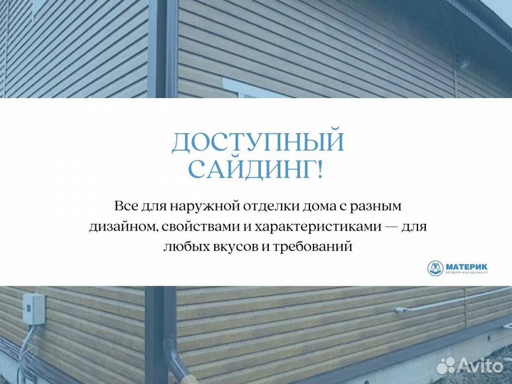 Сайдинг виниловый Технониколь Корабельный брус