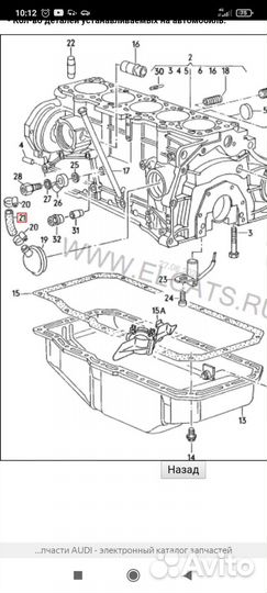 Трубка вентиляции картера Audi 100, 200 C3, 80, 90