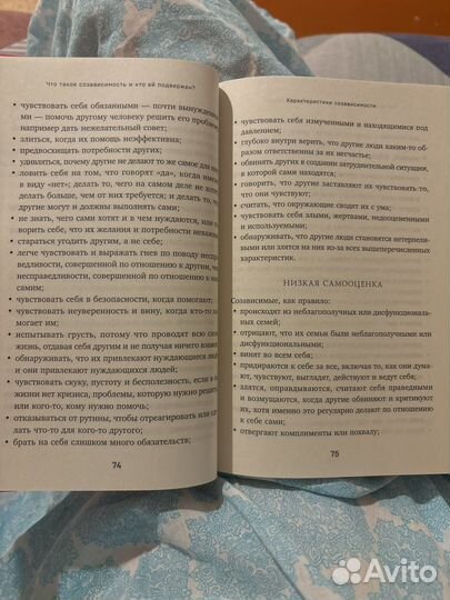 Спасать или спасаться книга