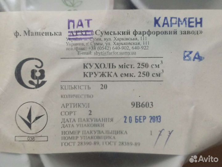 Кружки чайные
