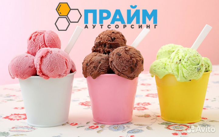 Упаковщица/к на фабрику мороженного,вахта
