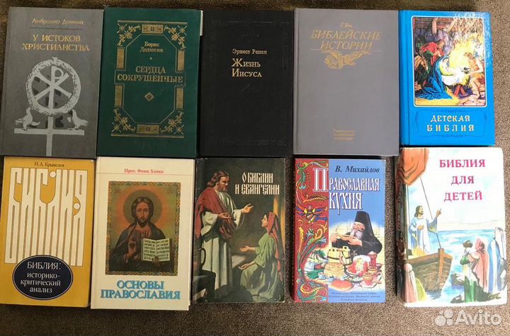 Религиозная литература