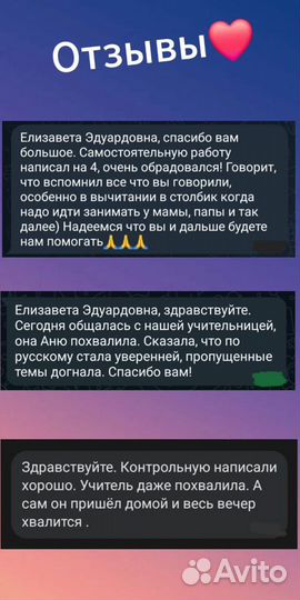 Репетитор начальных классов