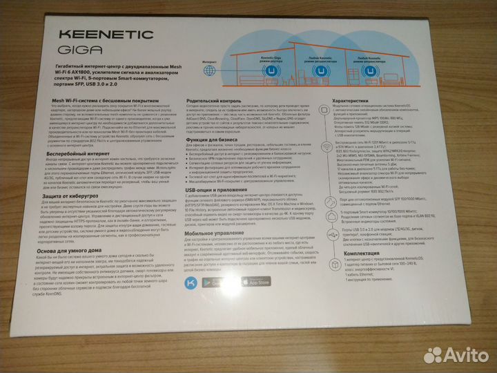 Wi-Fi роутер Keenetic Giga (KN-1011)