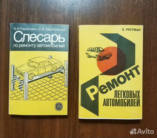 Книги по ремонту автомобилей. Цена за все