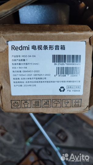 Саундбар xiaomi redmi tv