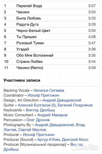 Валерия - Страна Любви CD Rus