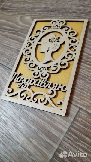 Деревянная открытка