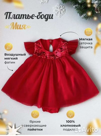 Платье боди