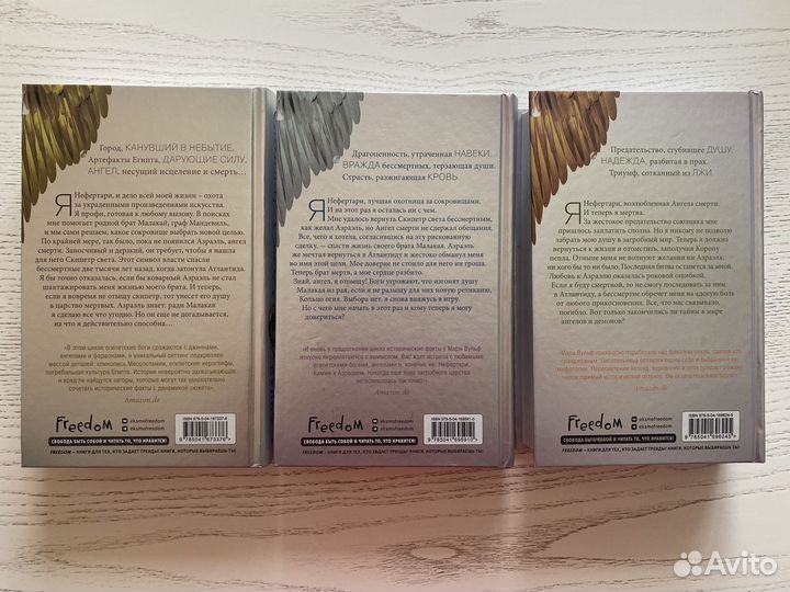 Книги Мара Вульф