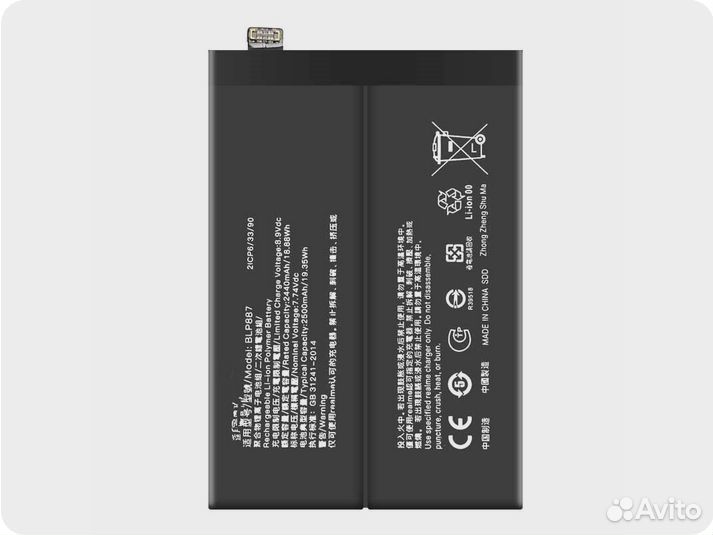 Аккумулятор для oppo Realme GT NEO 2 GT2 Pro (BLP8