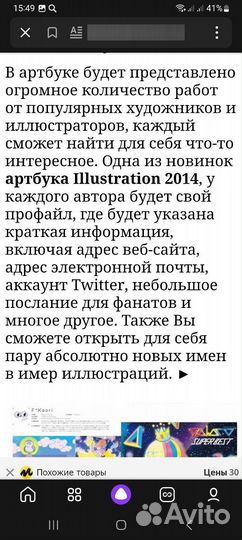 Артбук illustration 2014