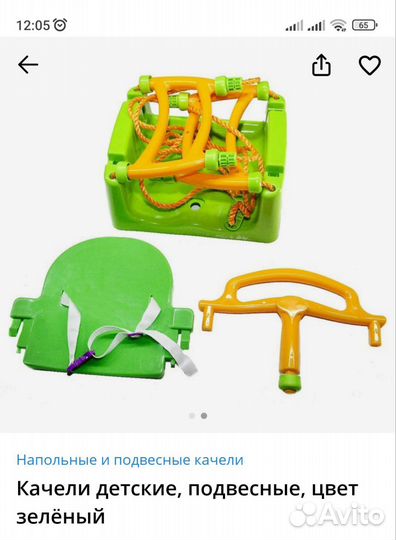 Детские качели