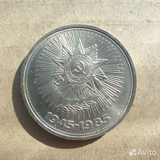 Памятные монеты в один рубль