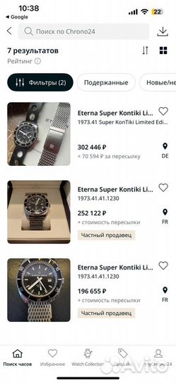 Eterna Super Kontiki Limited Edition