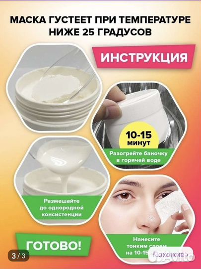 Маска от черных точек