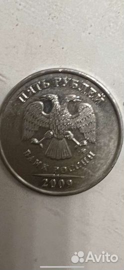 Монета номиналом 5 рублей 2009 года ммд