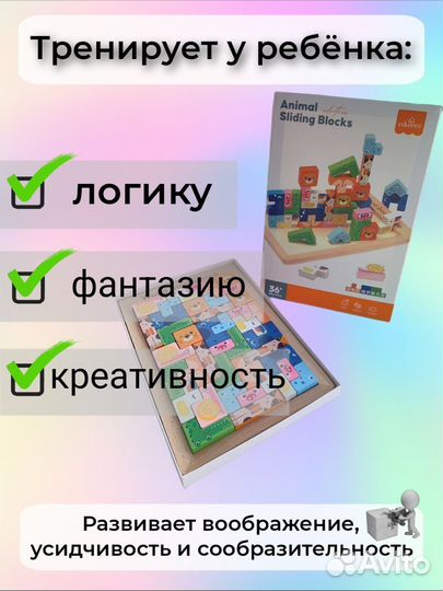 Головоломка - тетрис, детская развивающая игра