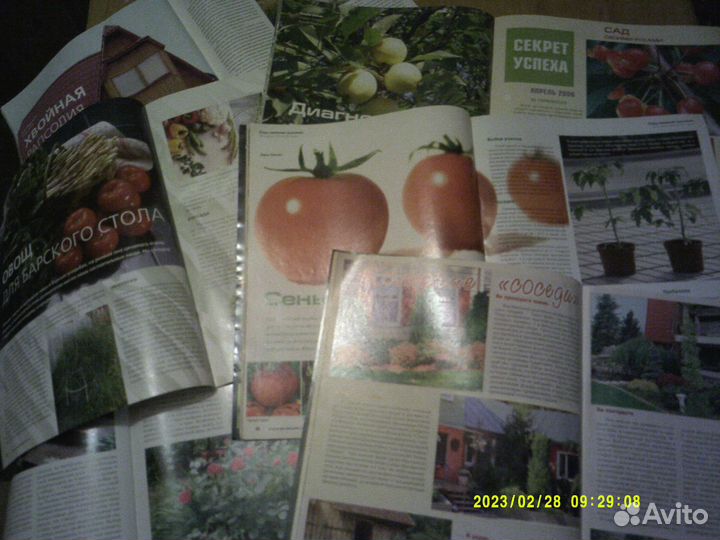 Журналы по озеленению