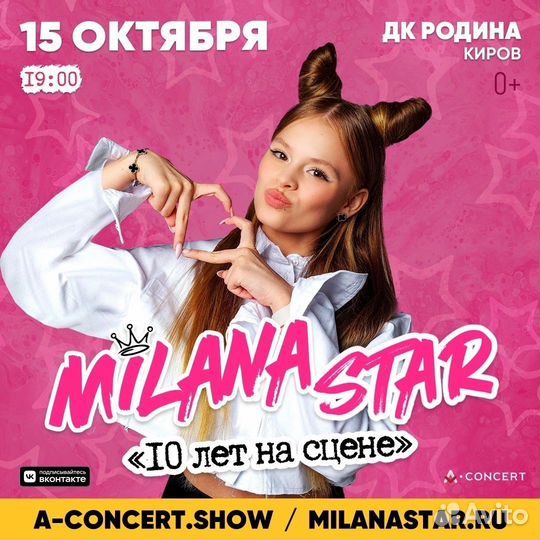 Концерт
