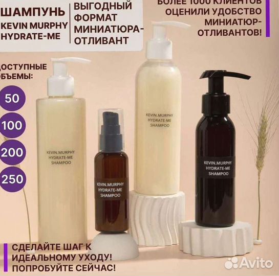 Шампунь Kevin Murphy Hydrate-Me 200 мл Отливант