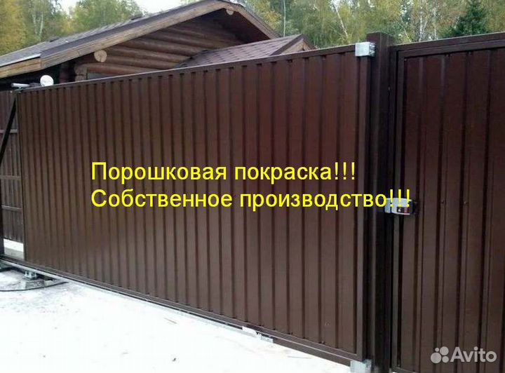 Откатные ворота из Т-профиля