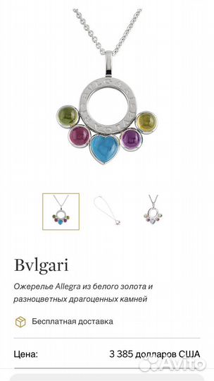 Кулон на цепочке Bvlgari оригинал