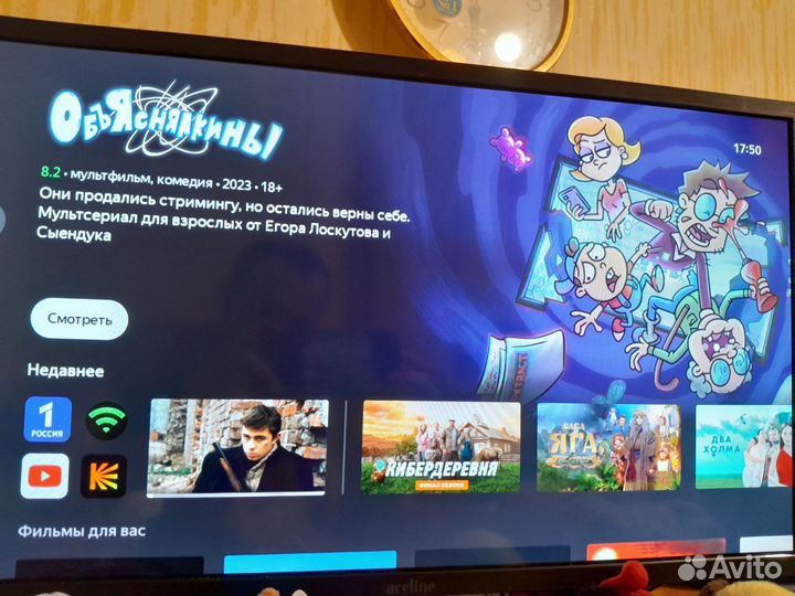 Телевизор smart tv