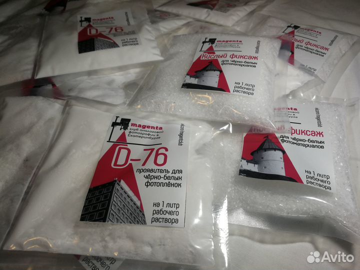 Фотохимия для проявки плёнки