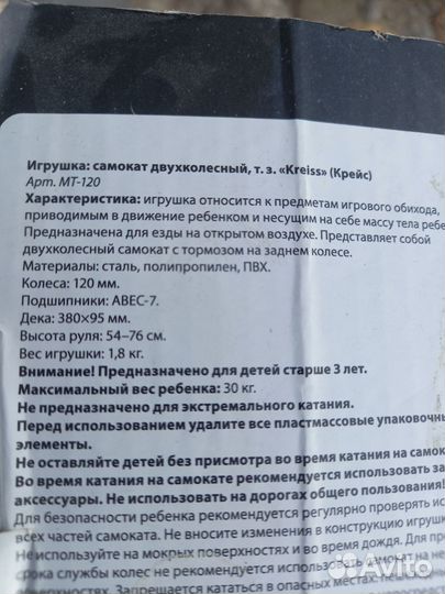 Самокат