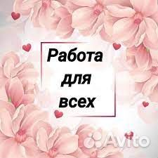 Упаковщик(ца) / Любой возраст (Без опыта)