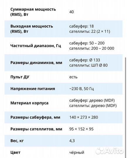 Sven MS-2000 многофункц. акустическая система